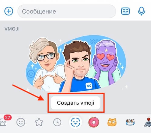 Как создать виртуальный аватар ВКонтакте
